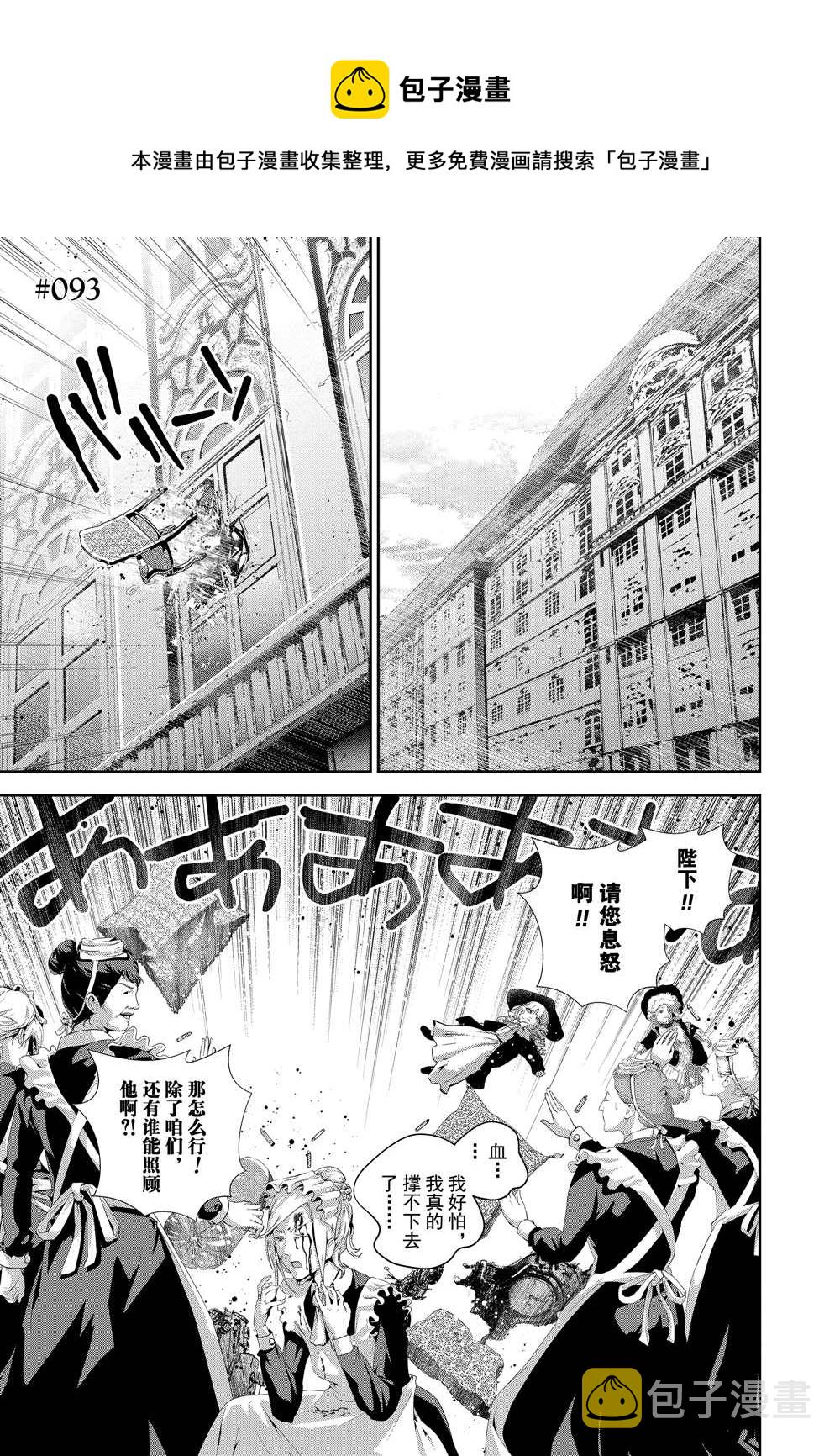 第93话0