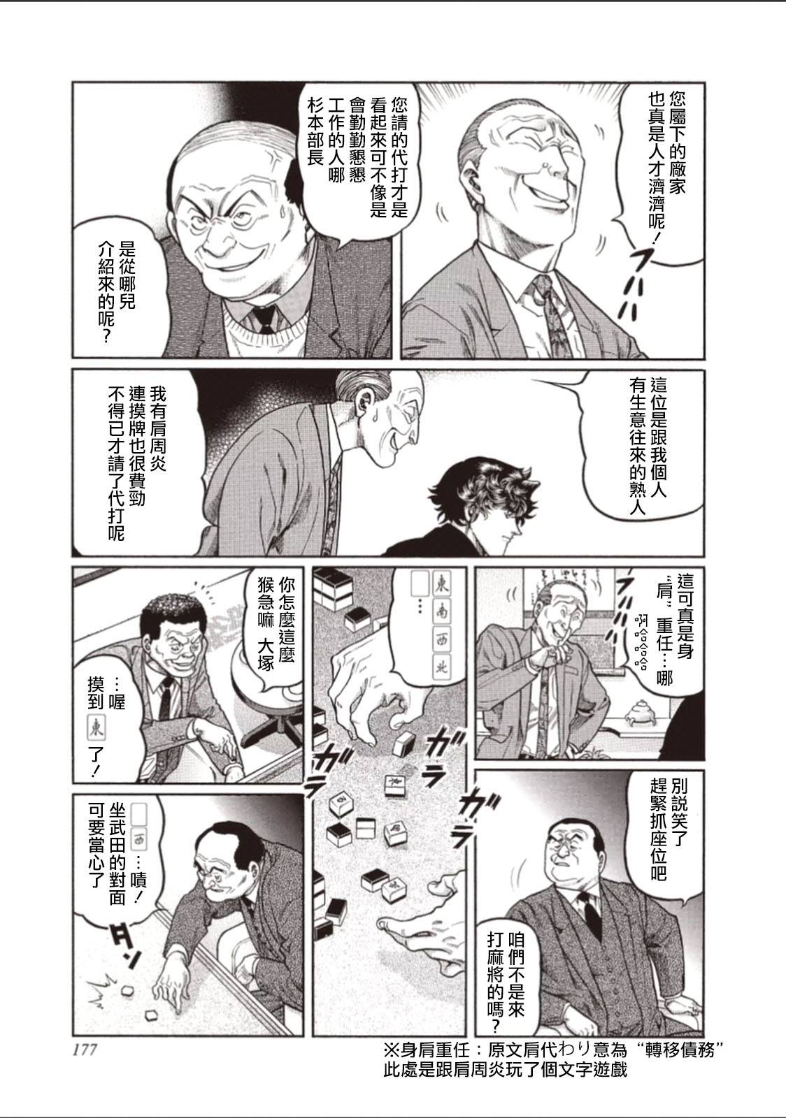 第316话2