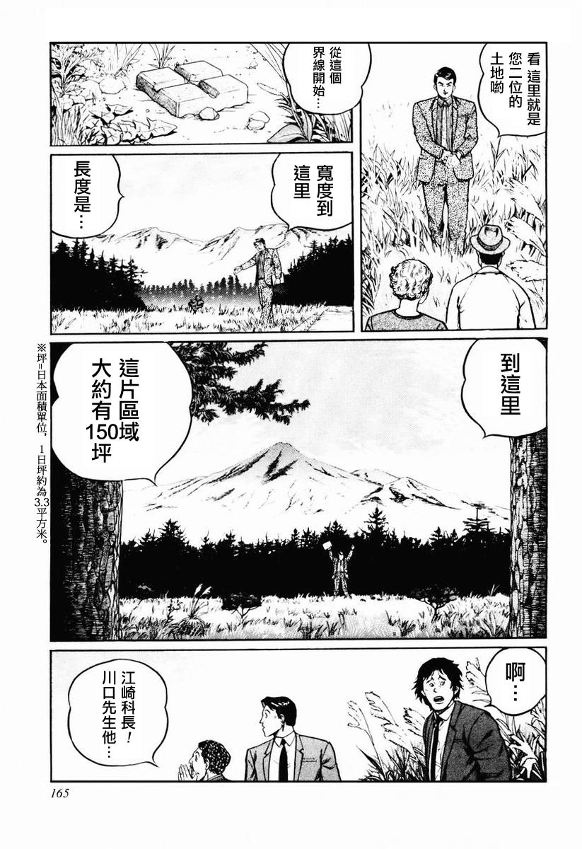 28话4