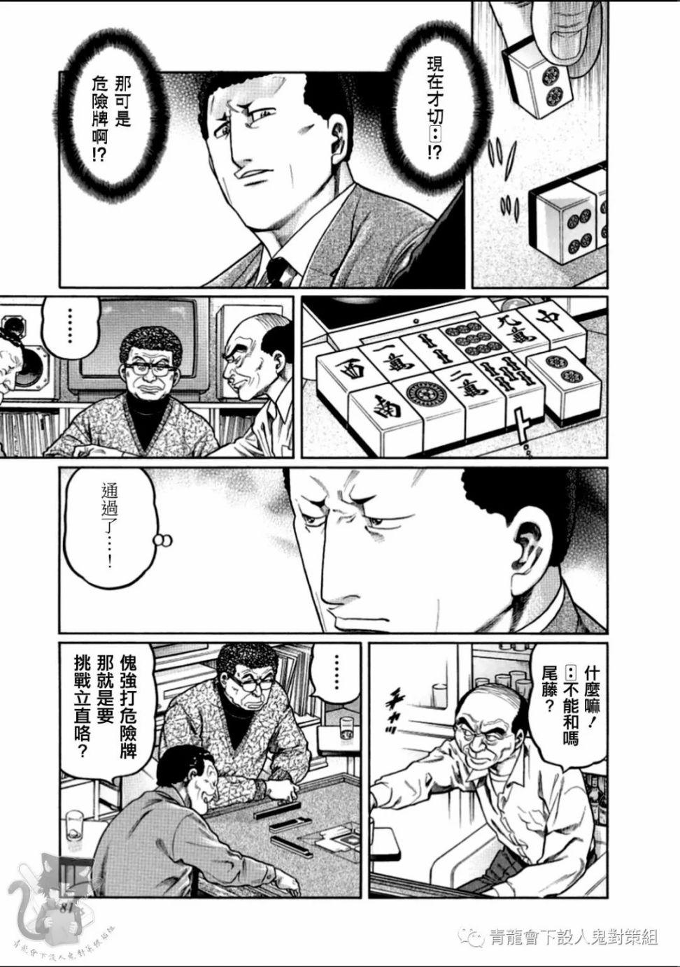 第312话2