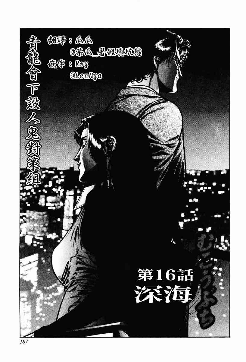16话0