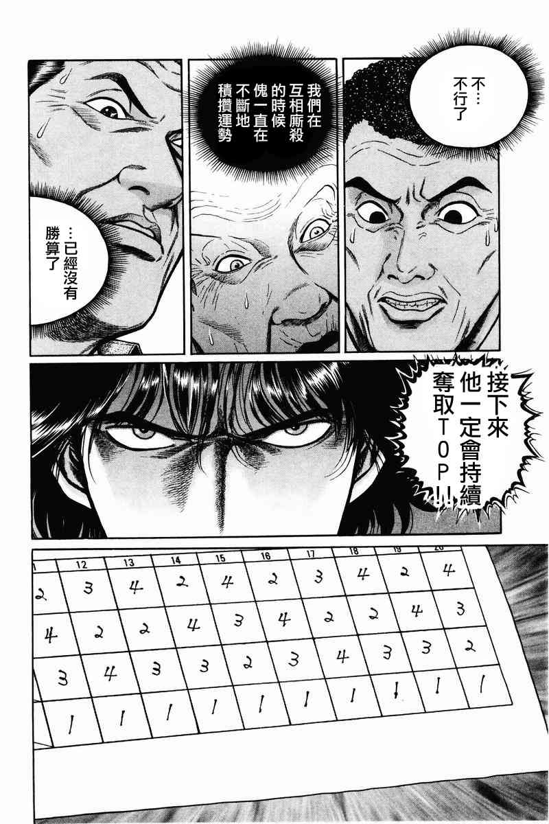 6话3