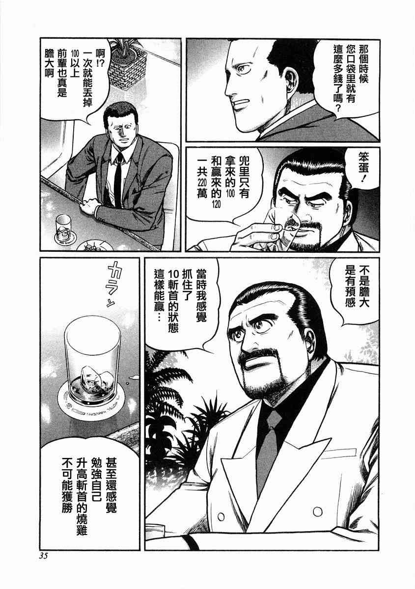 94话2