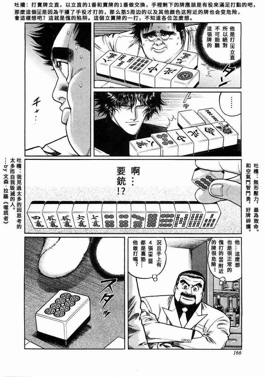 99话3