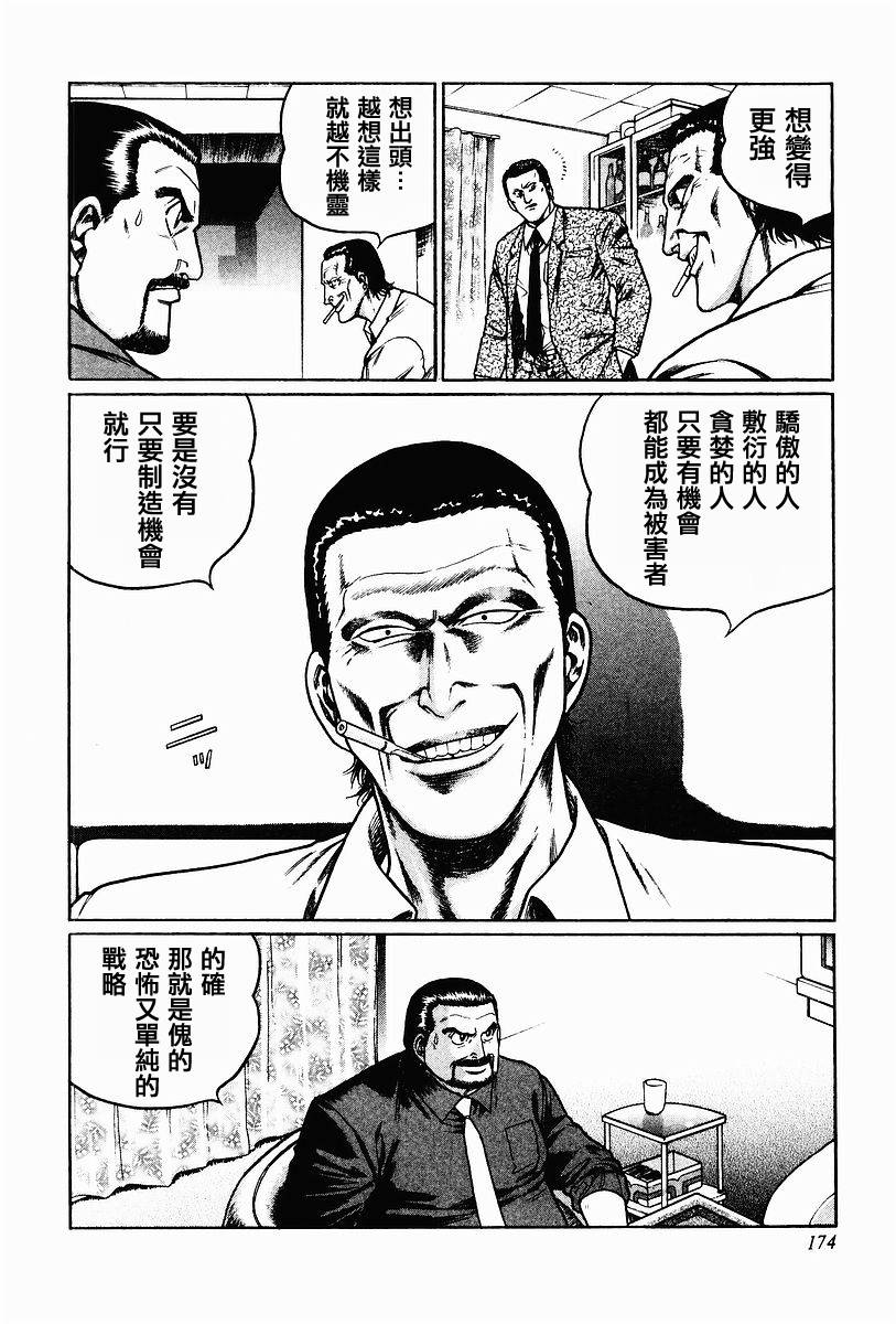 第63-67话3