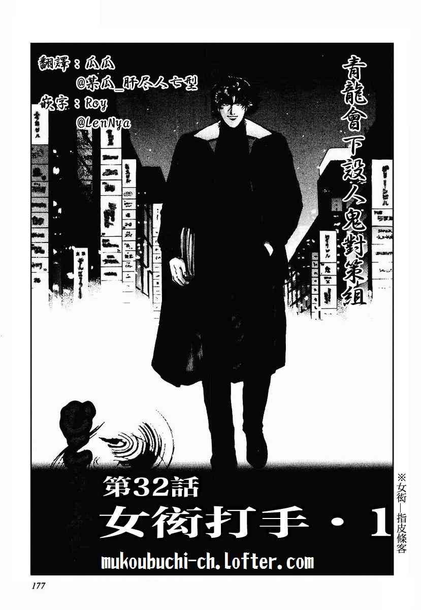 32话0