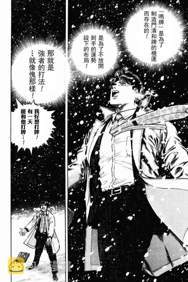 4话3