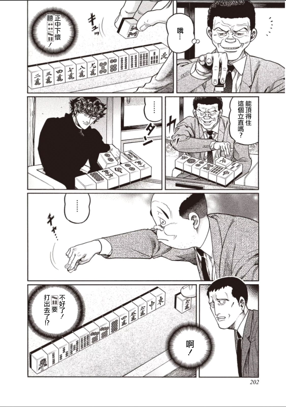 403话3