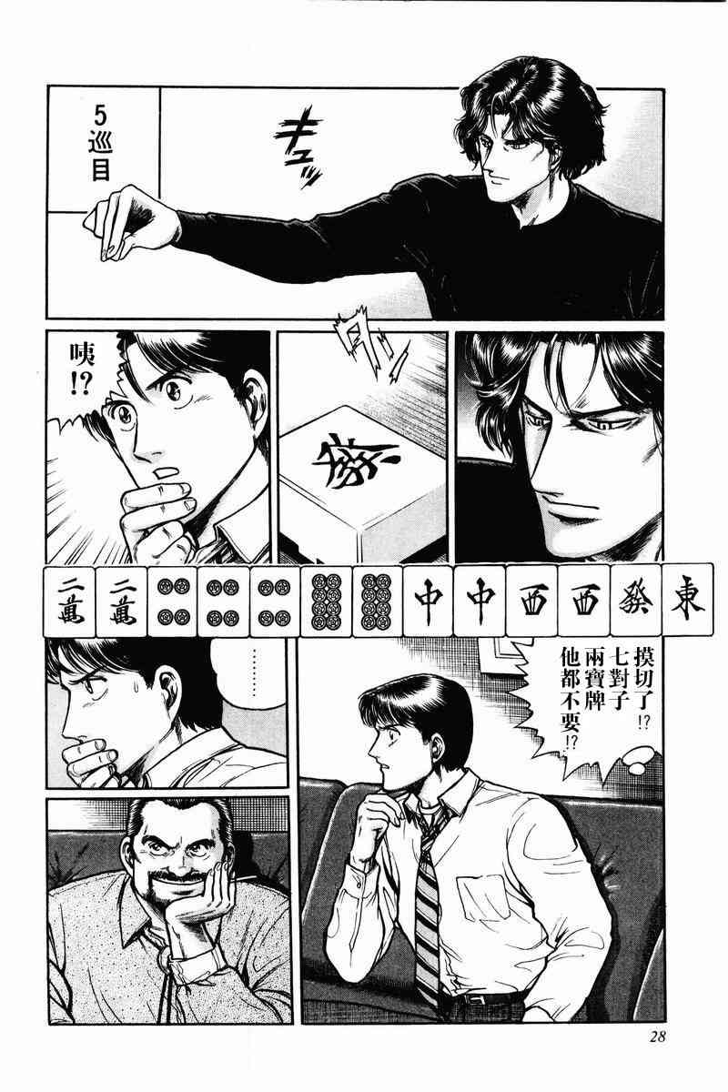 1话4