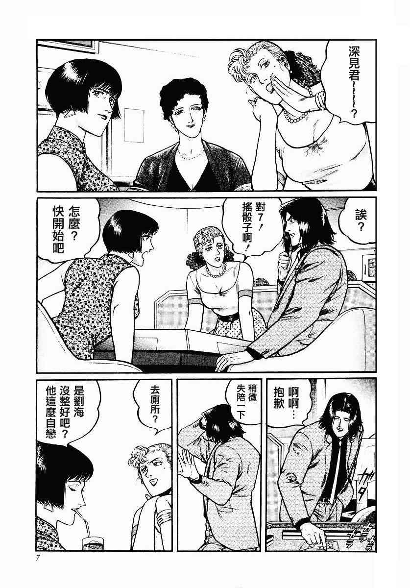 33话2