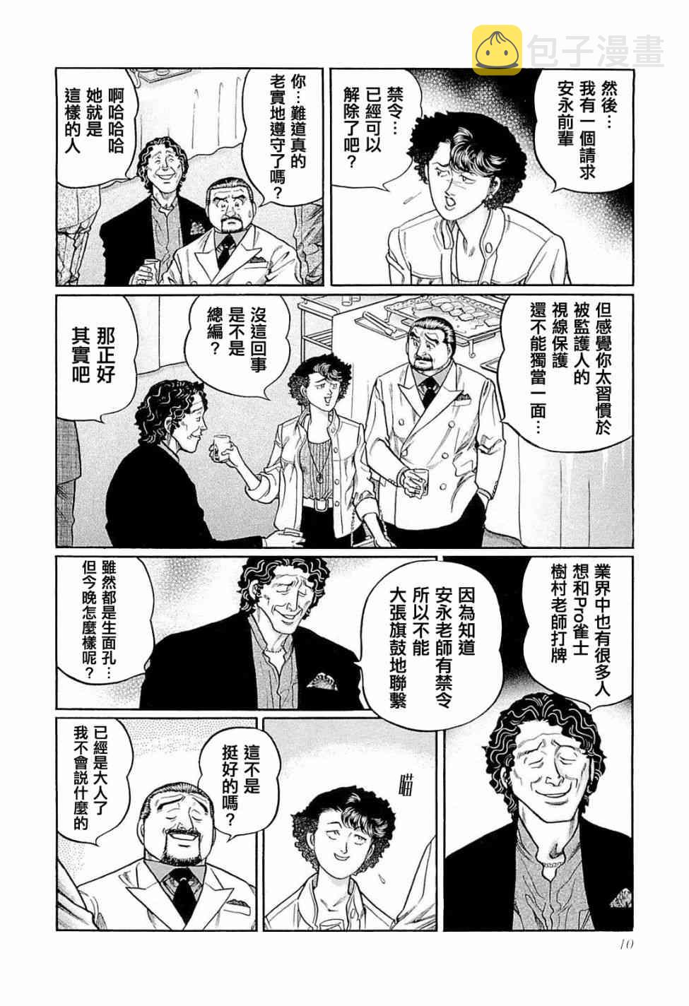 219话3