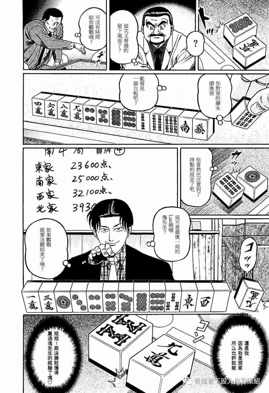 413话3