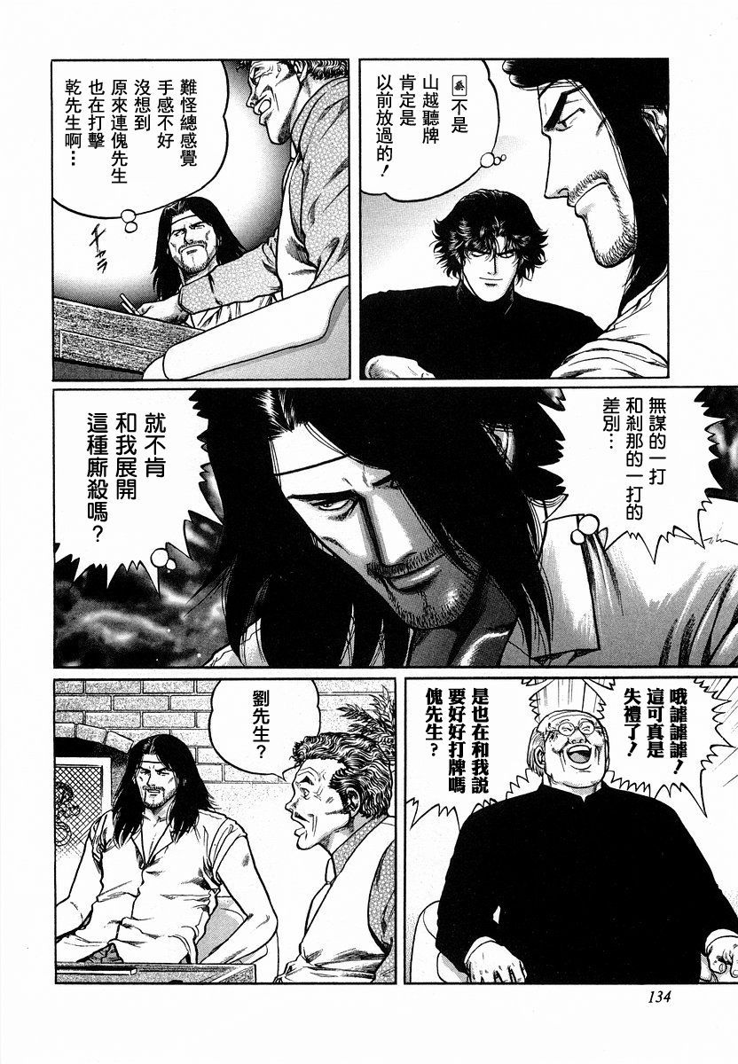 88话3