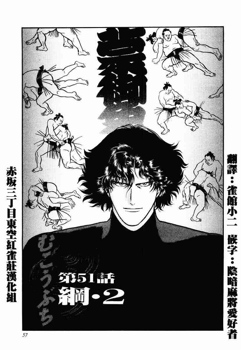 51话0