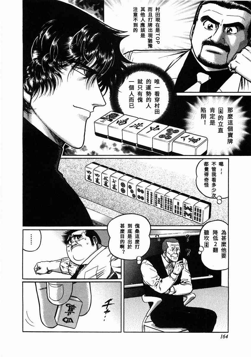 99话1