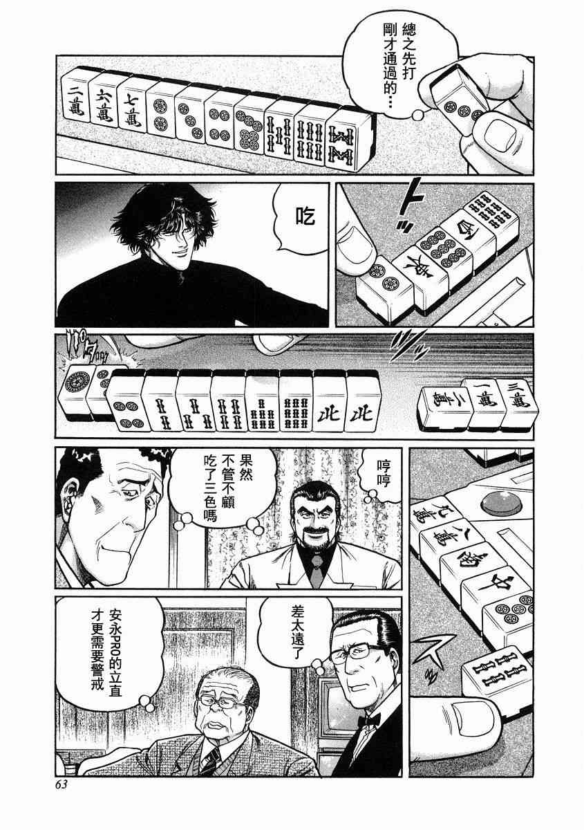 95话4