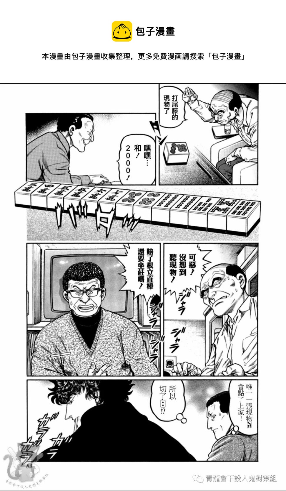 第312话4
