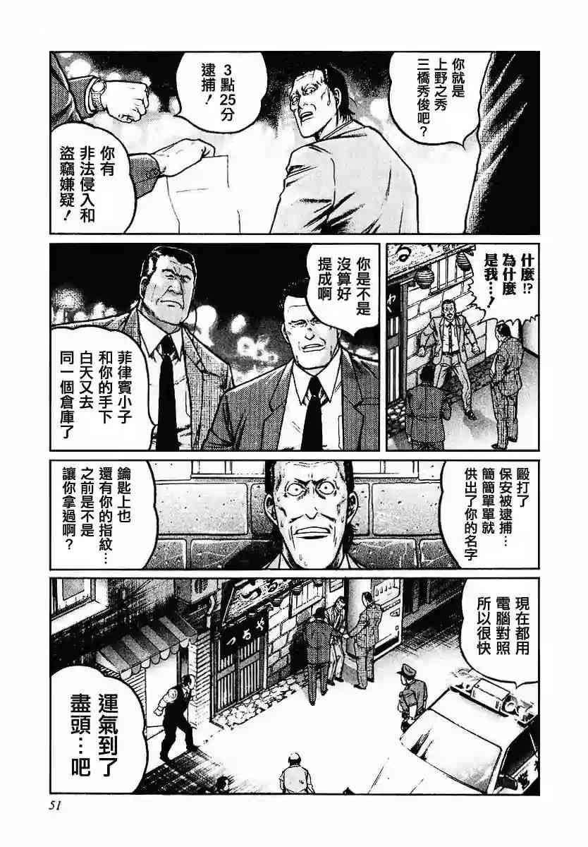 42话2