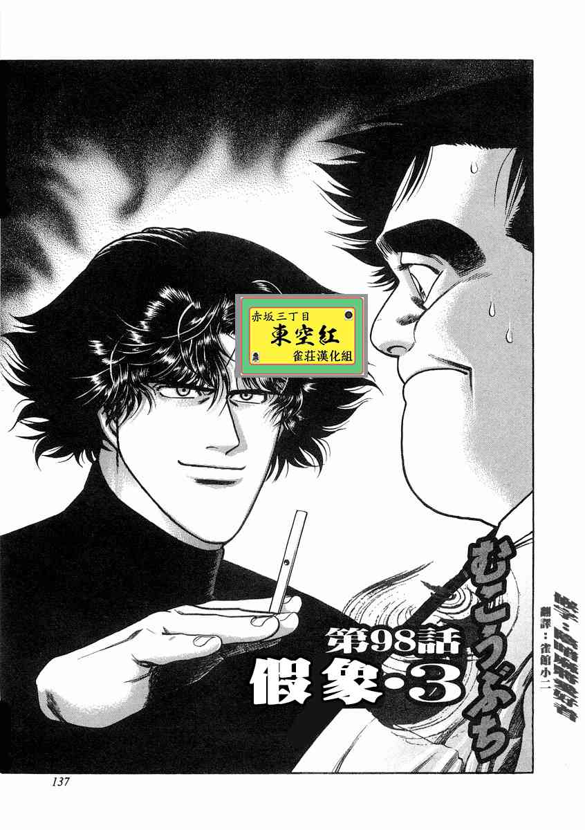 98话0