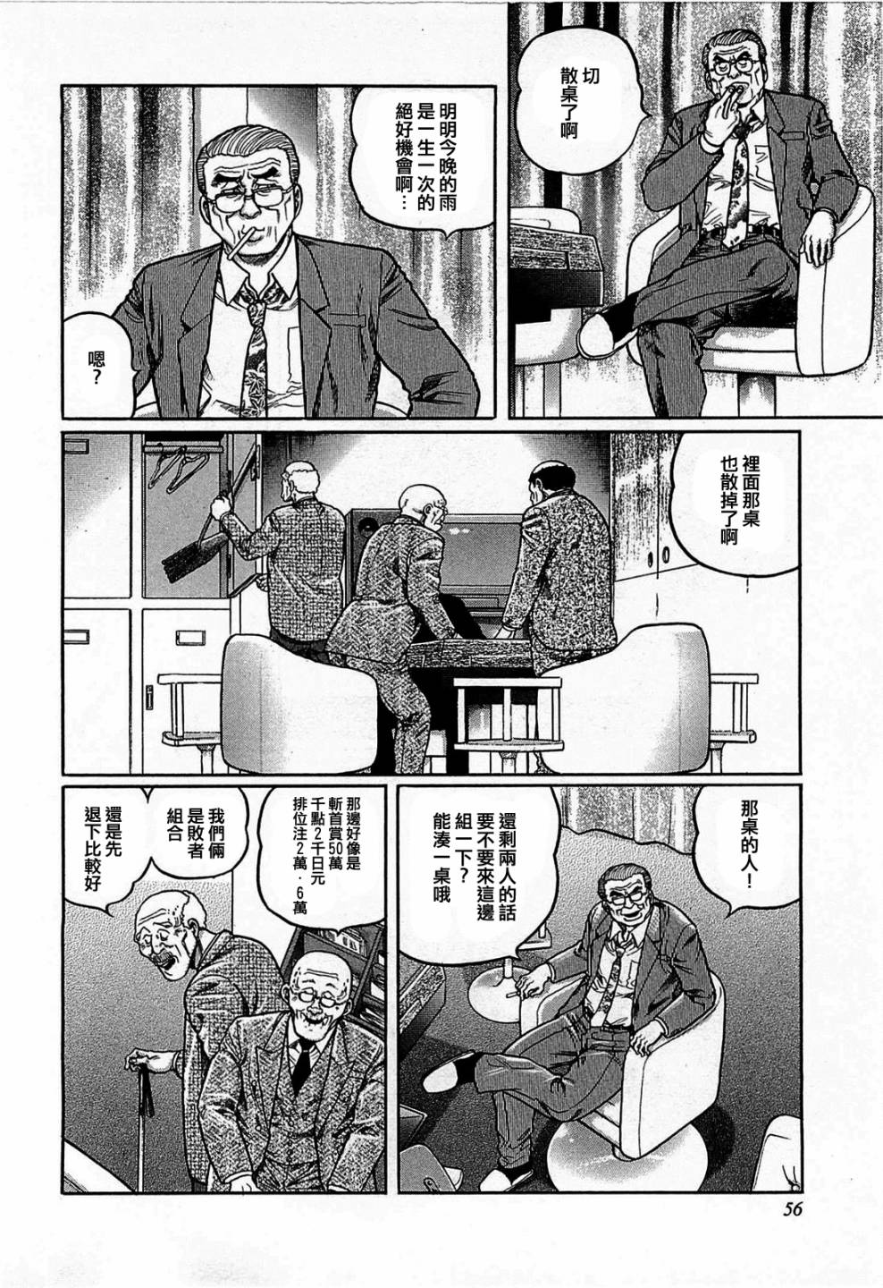 112话3