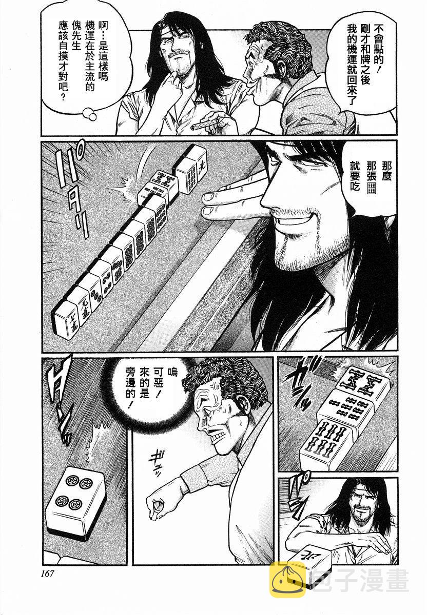 90话4