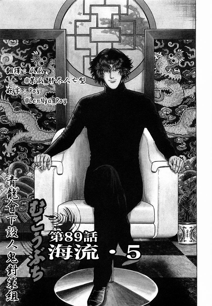 89话0