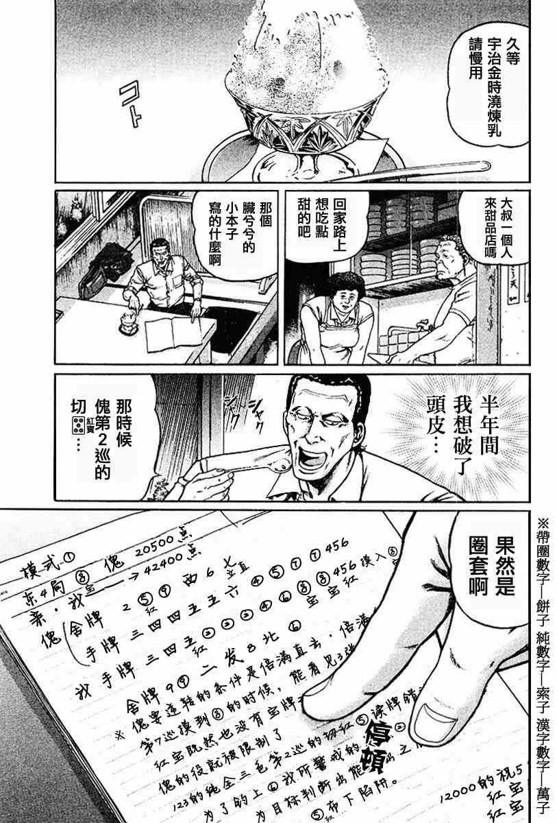 68话2