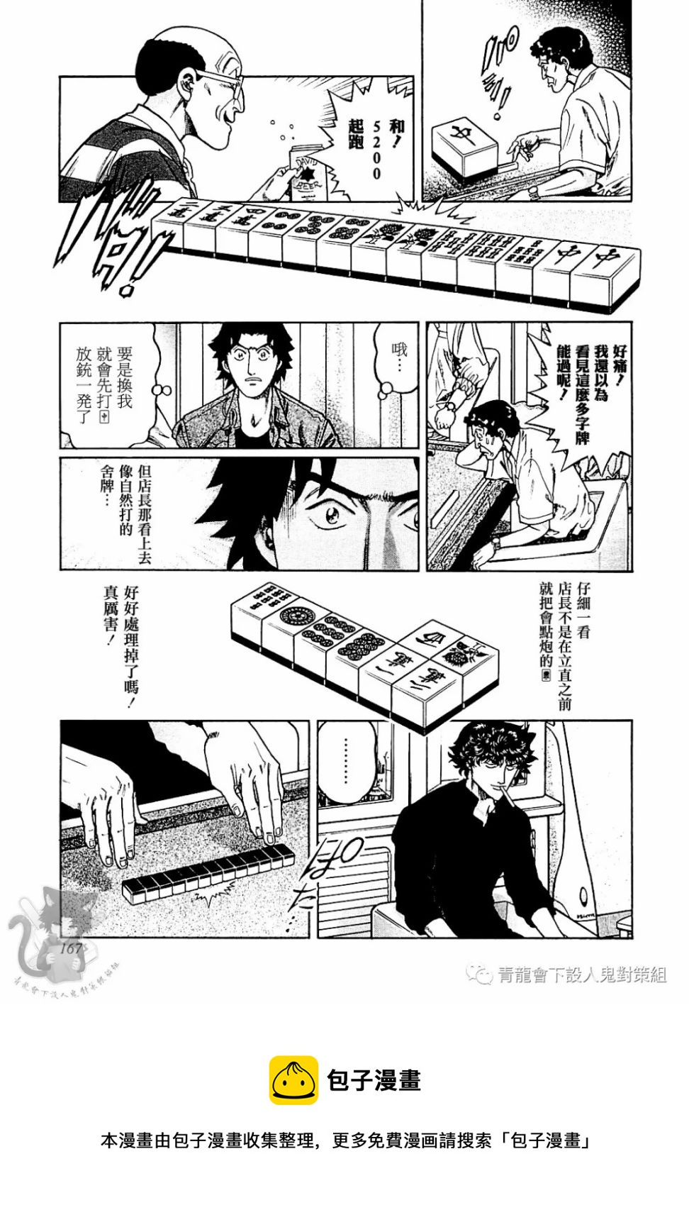 第306话4