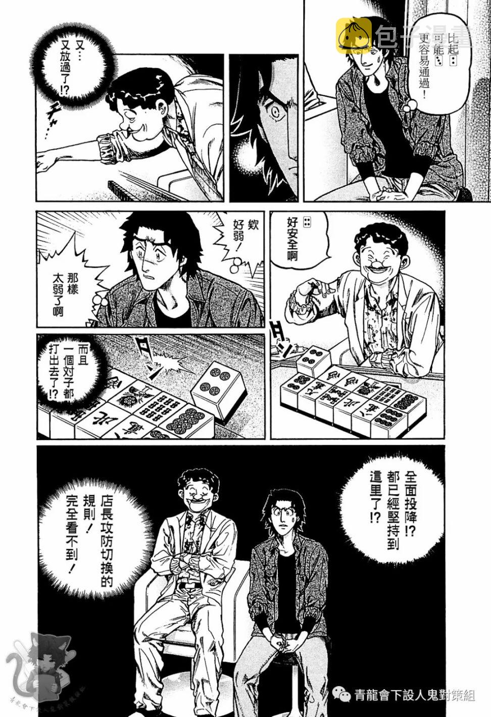 第307话3