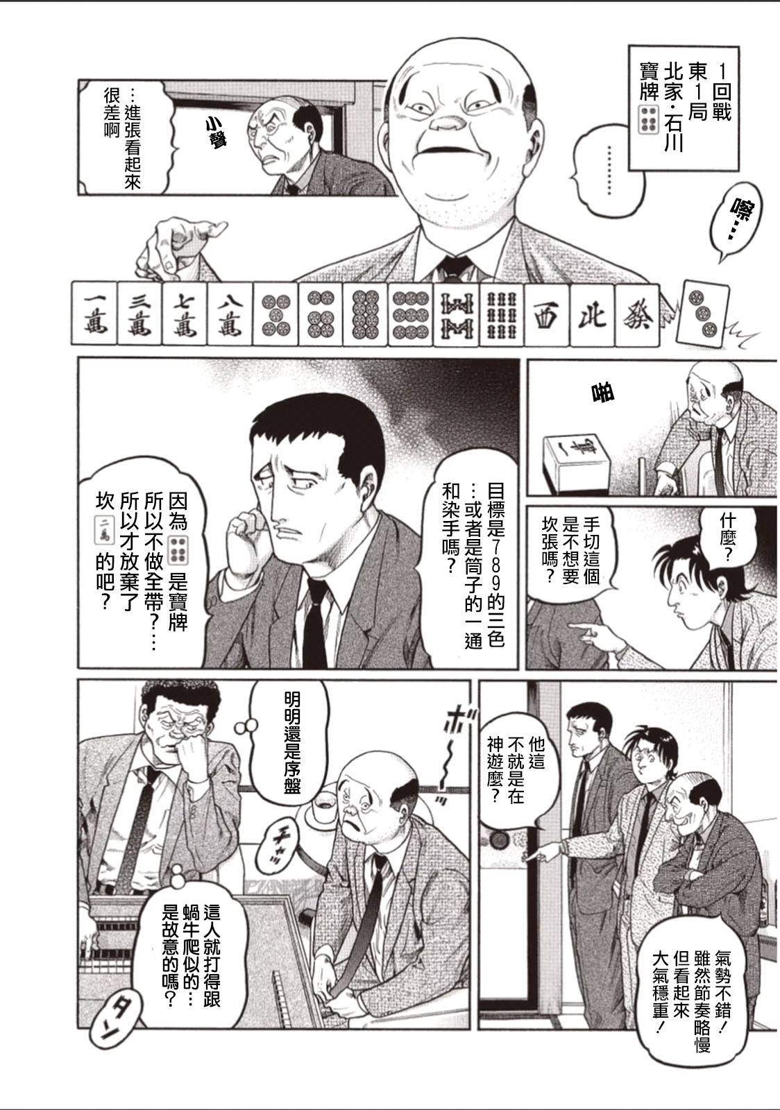 第316话3