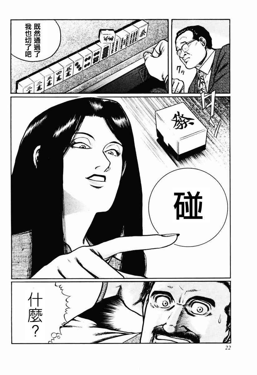 16话4