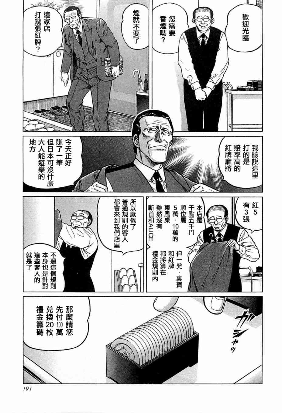127话2