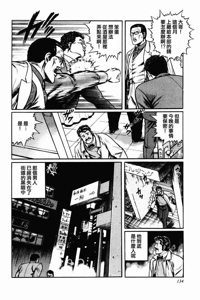 5话3