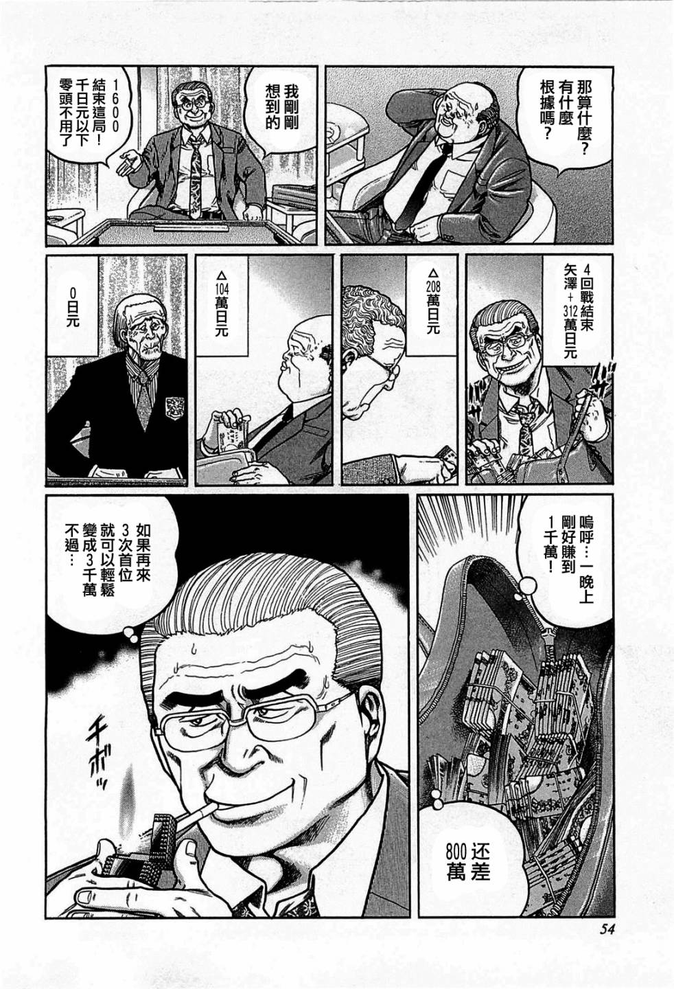 112话1