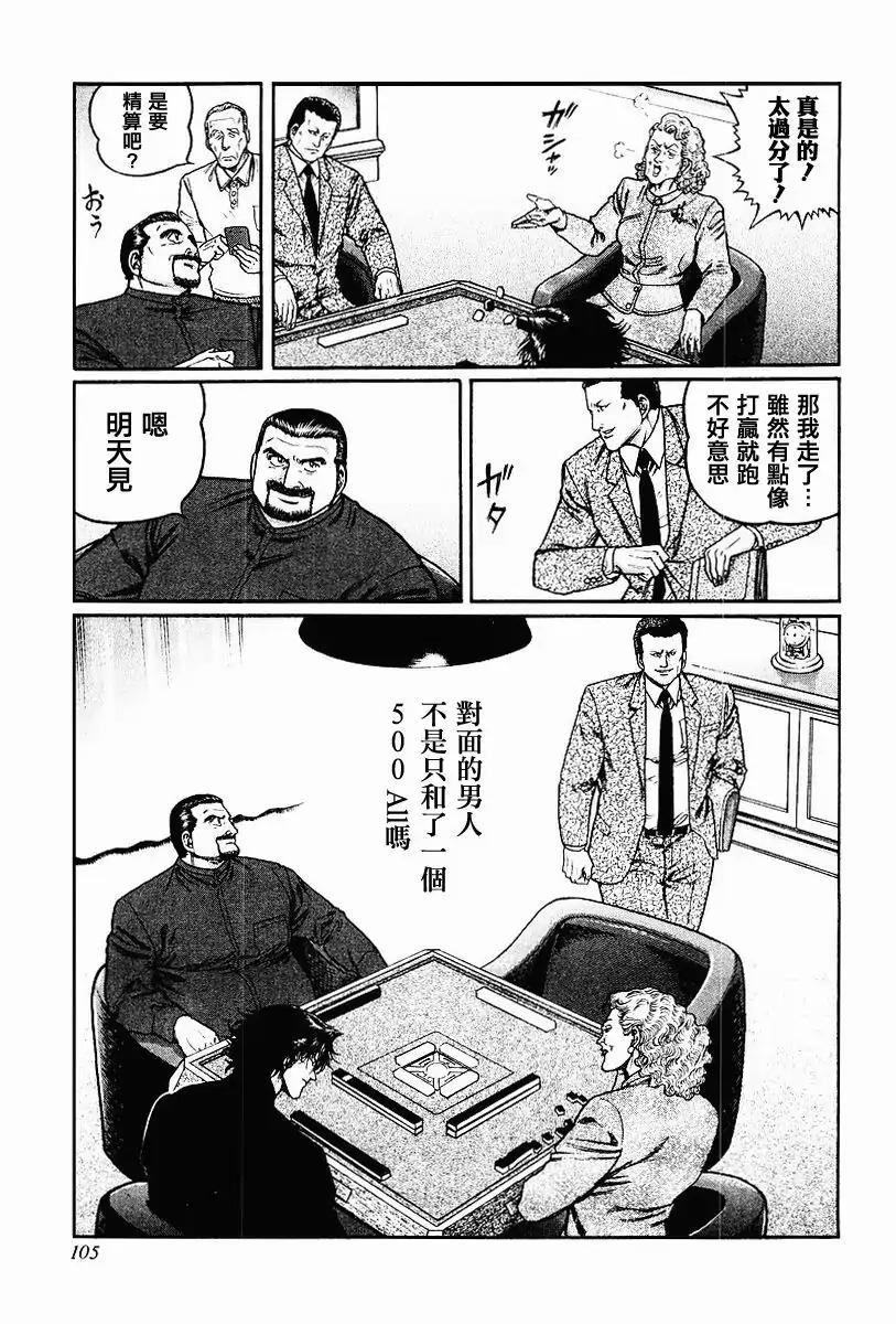 62话2