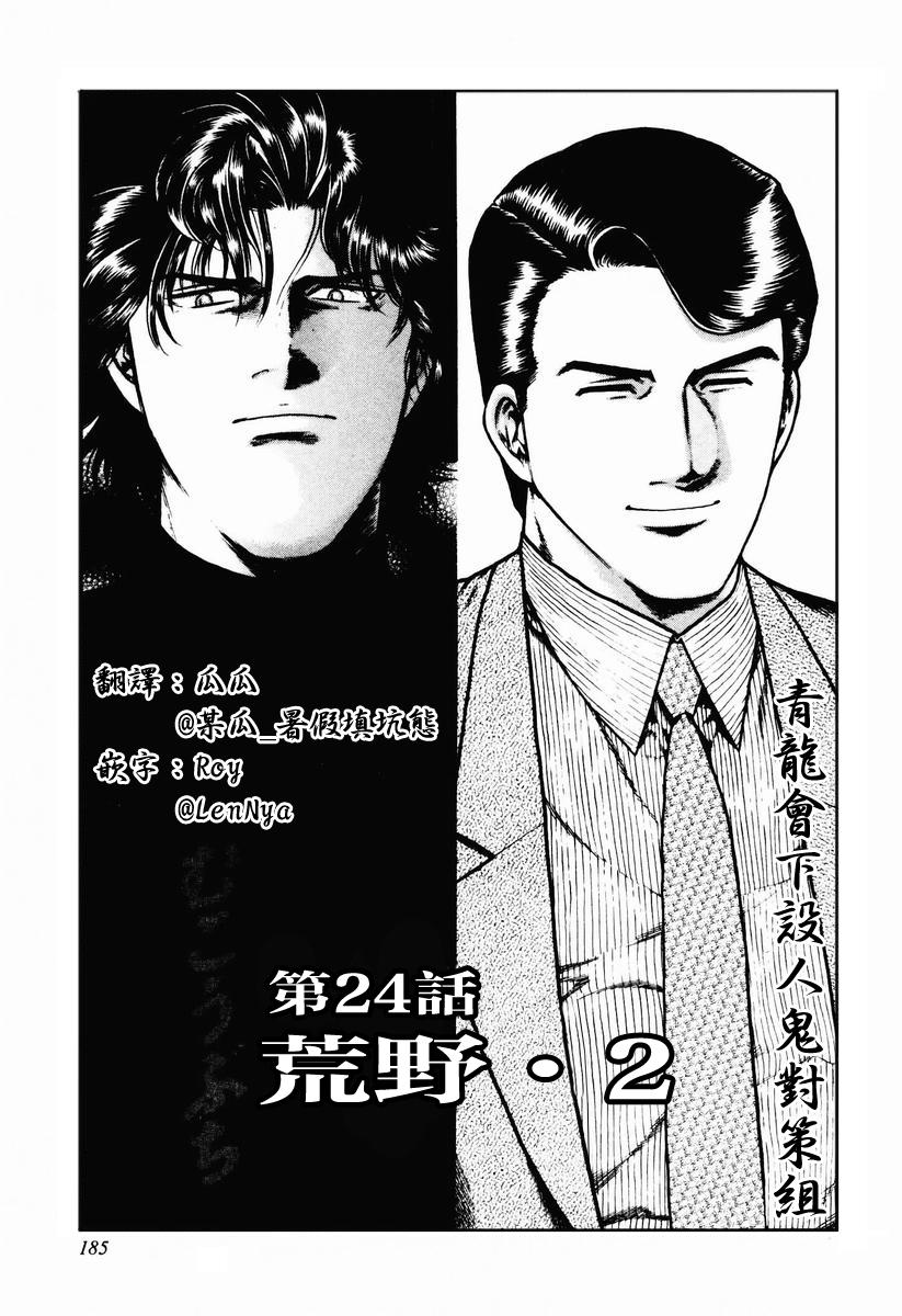 23话4