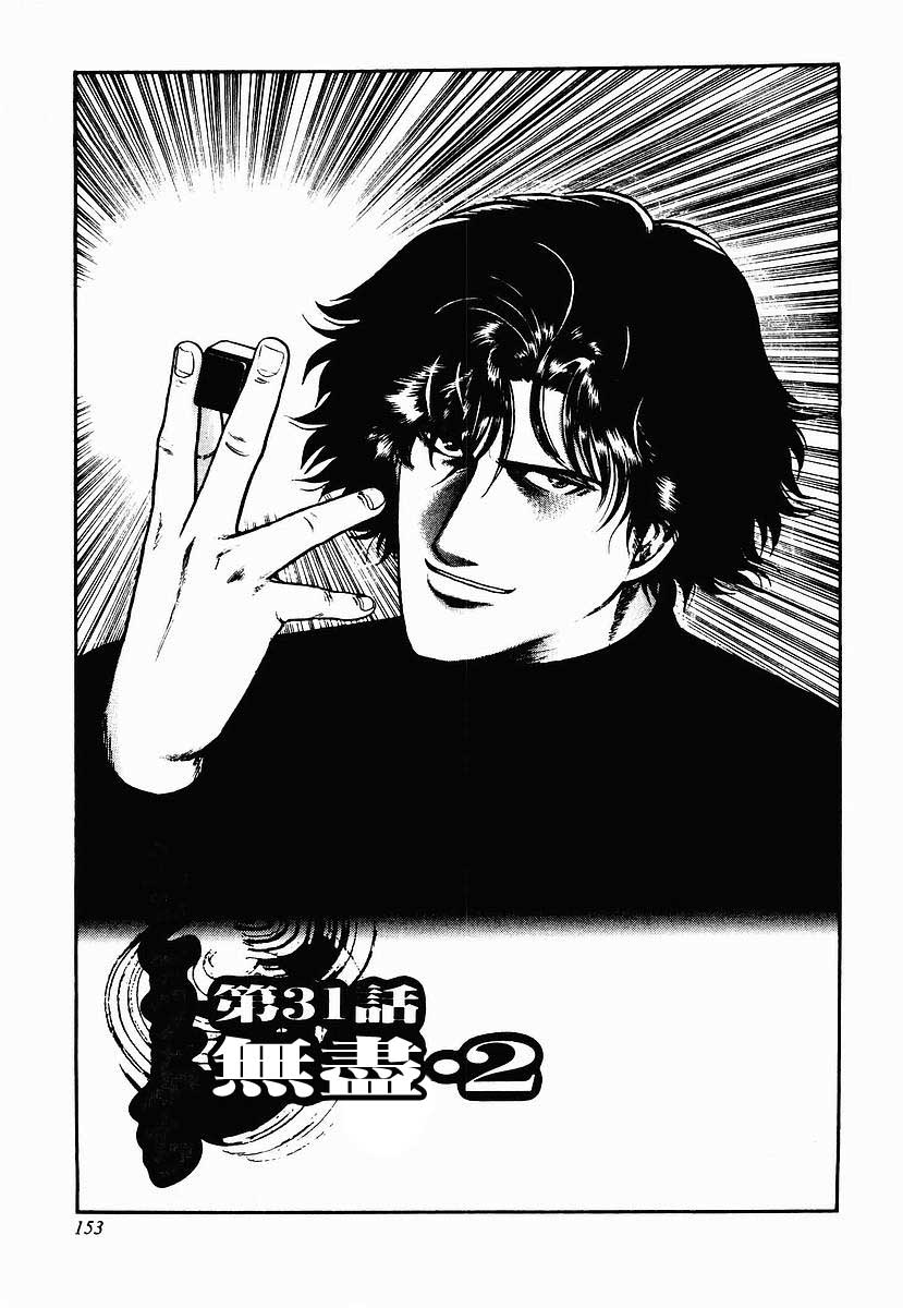 31话0