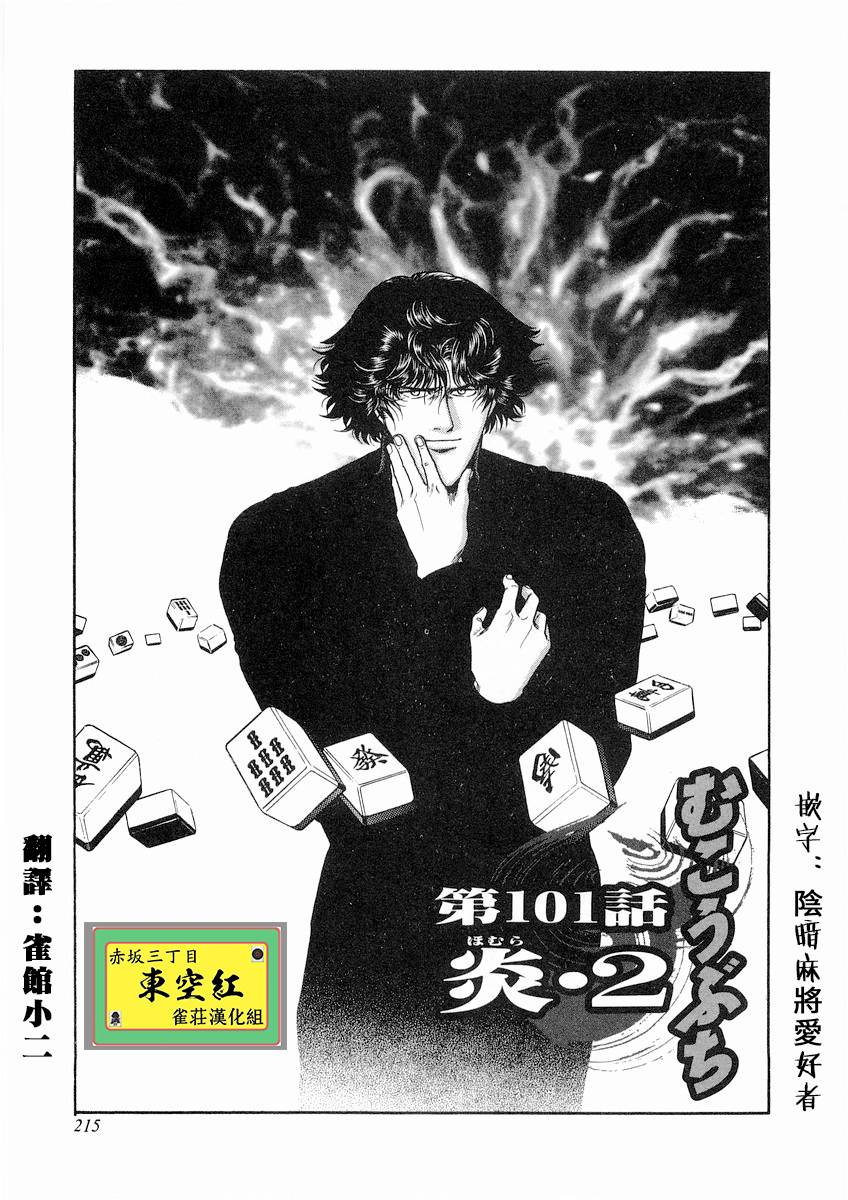 101话0