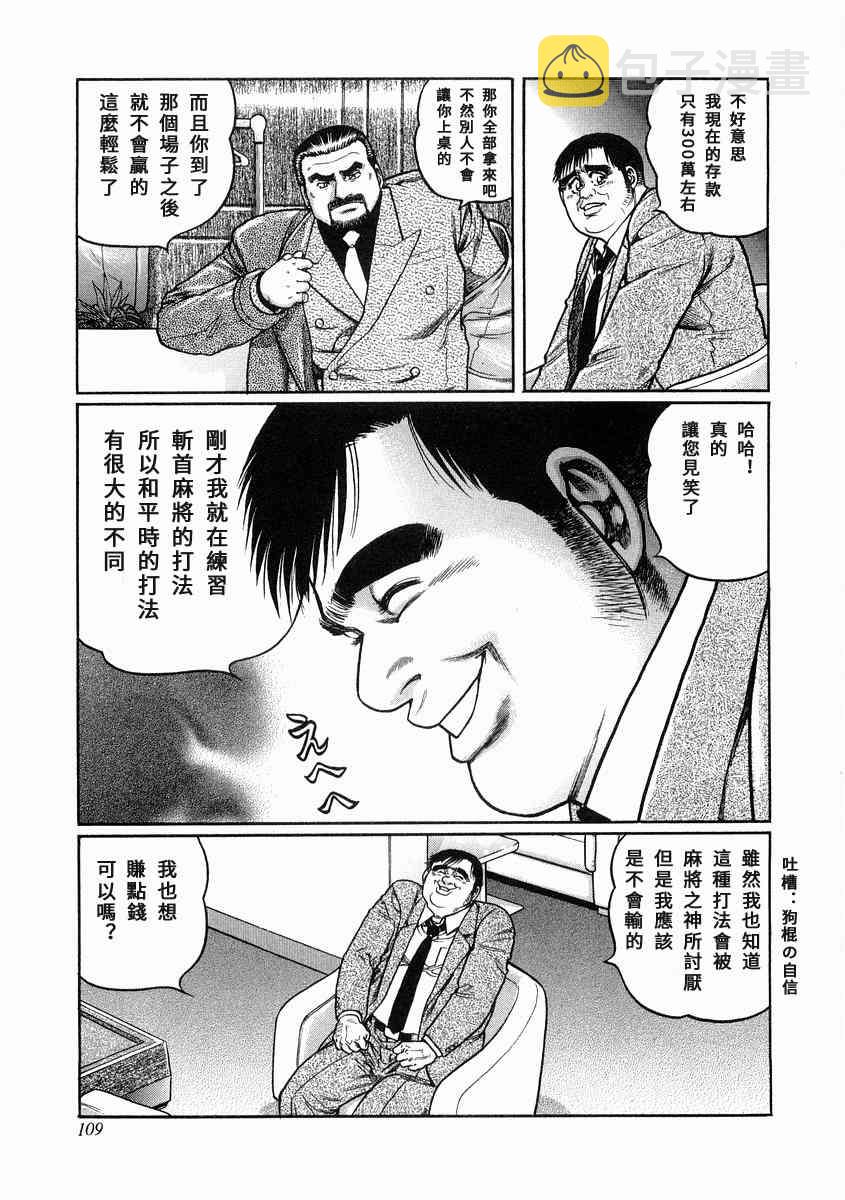 96话4