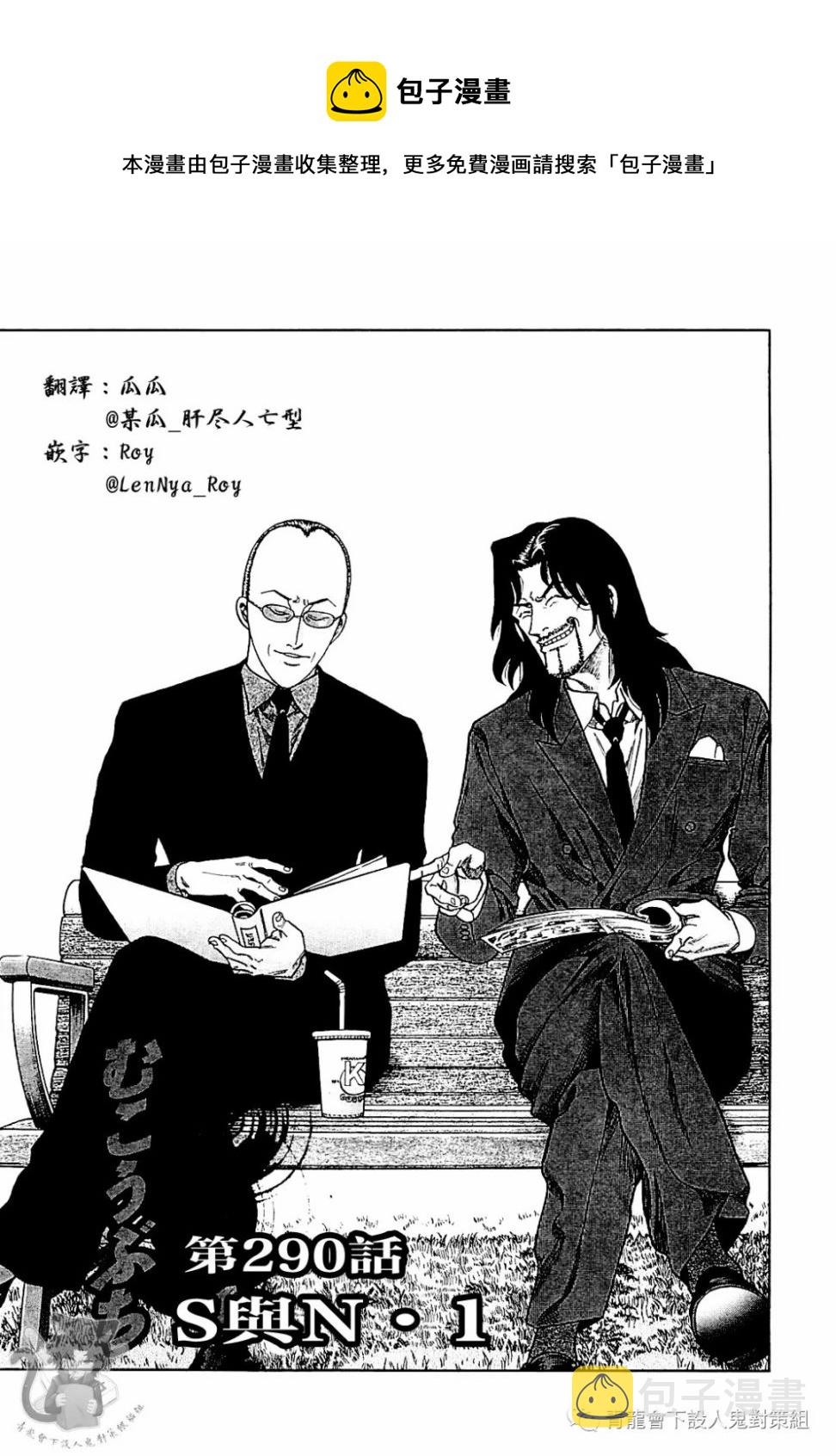 第290话0