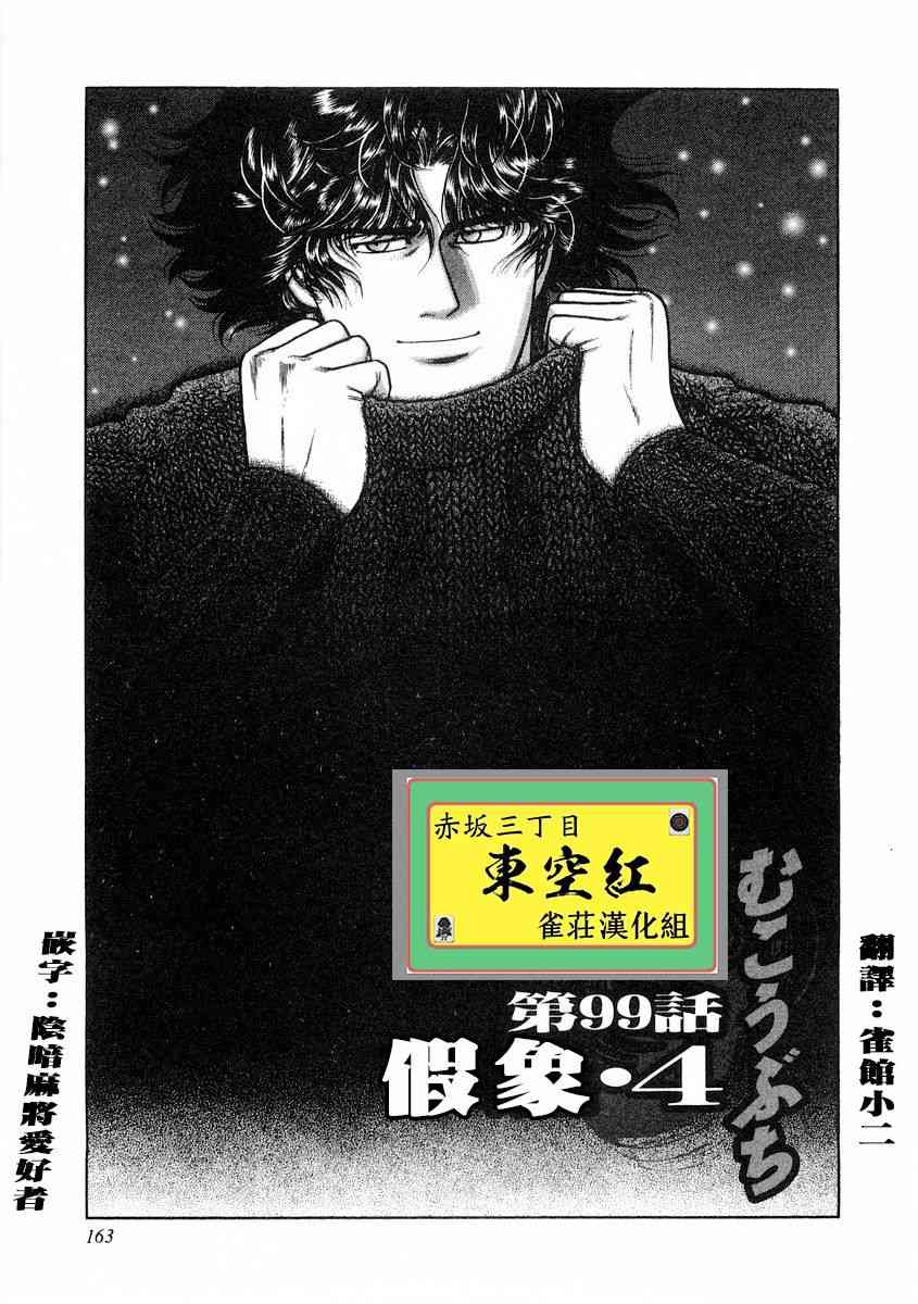99话0