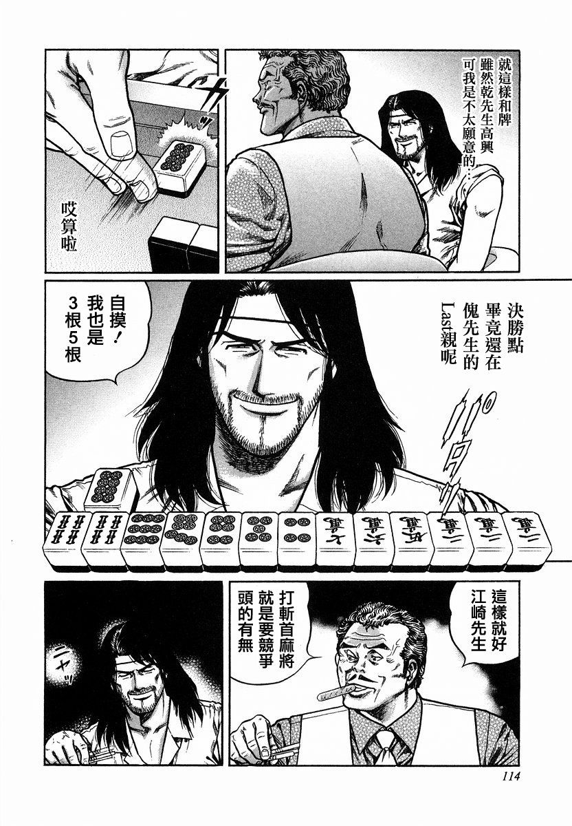 88话3