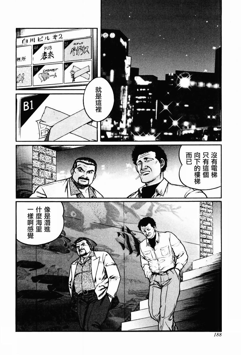 第16-19话1