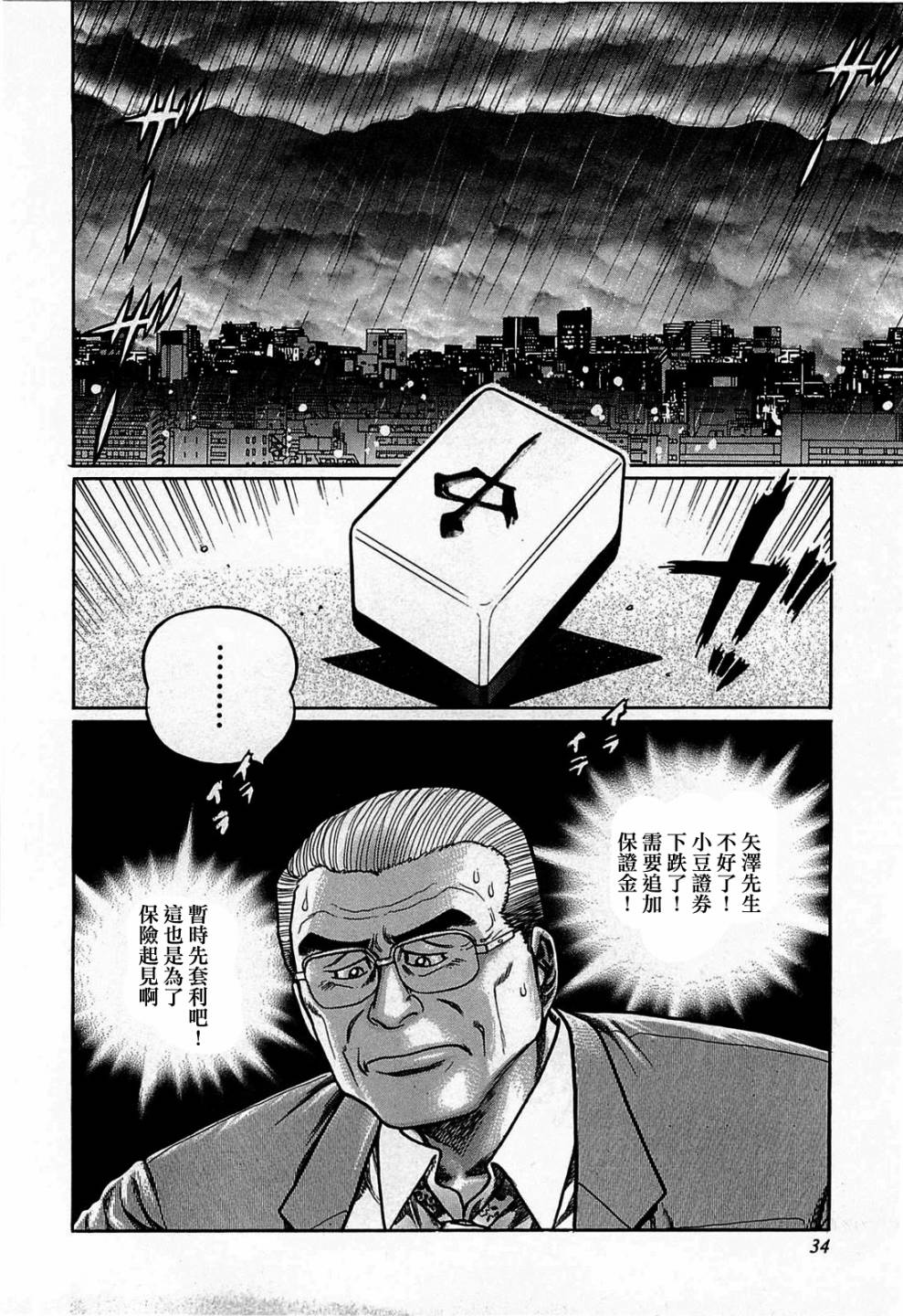 112话1
