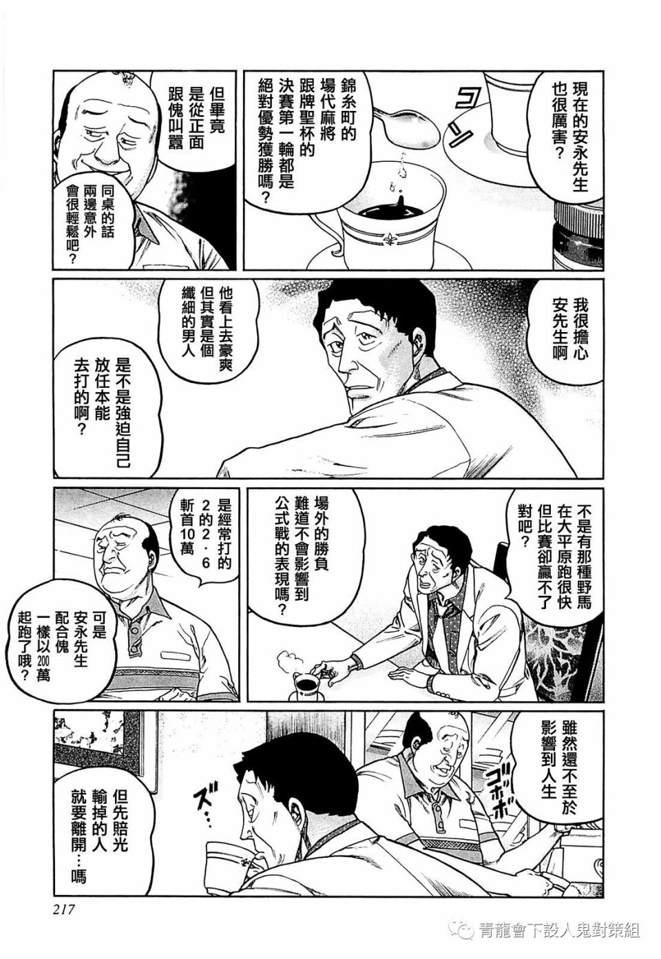 254话2