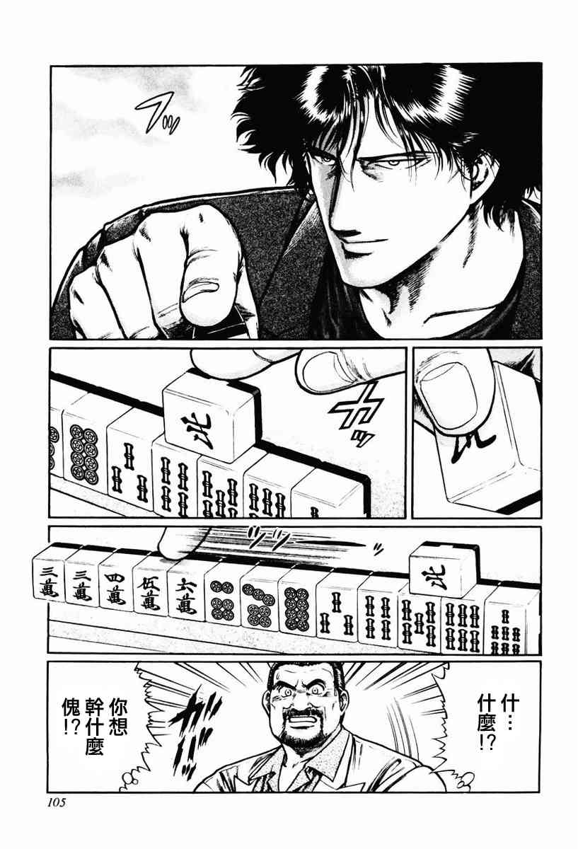 12话2
