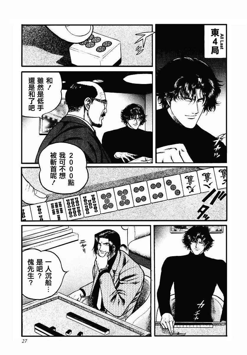 33话2
