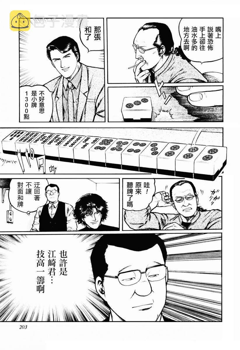 第23-27话2