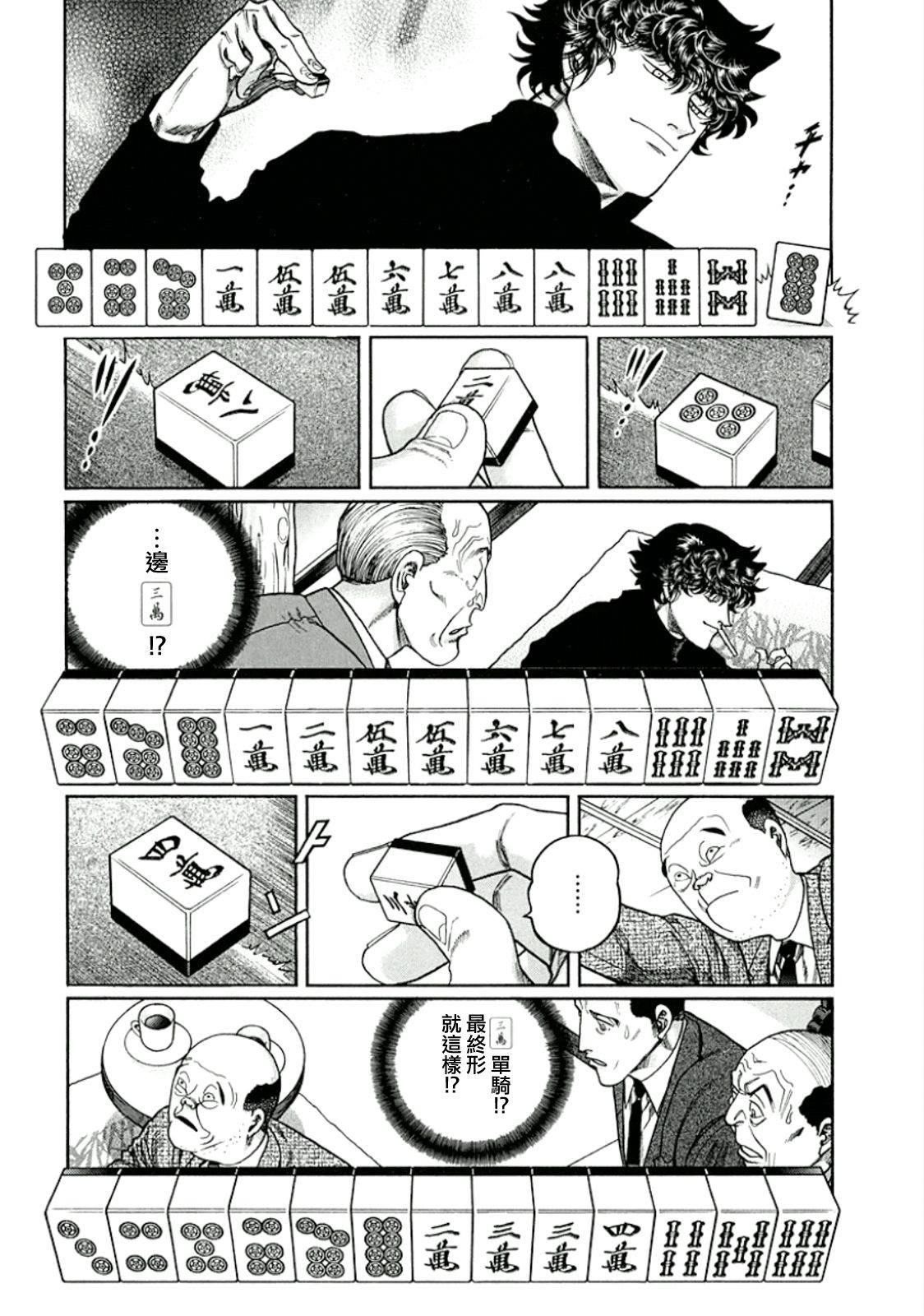 第319话3