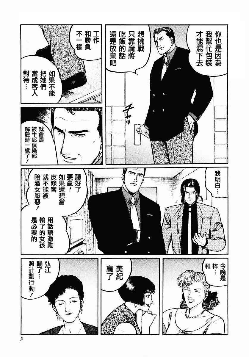 33话4